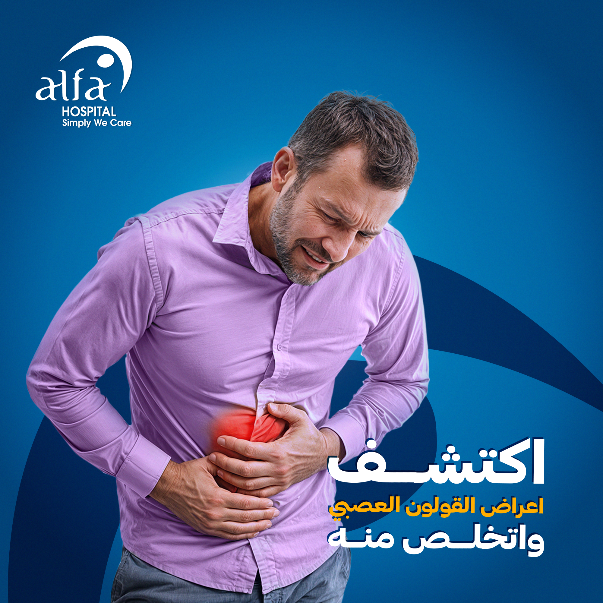 اكتشف اعراض القاولون